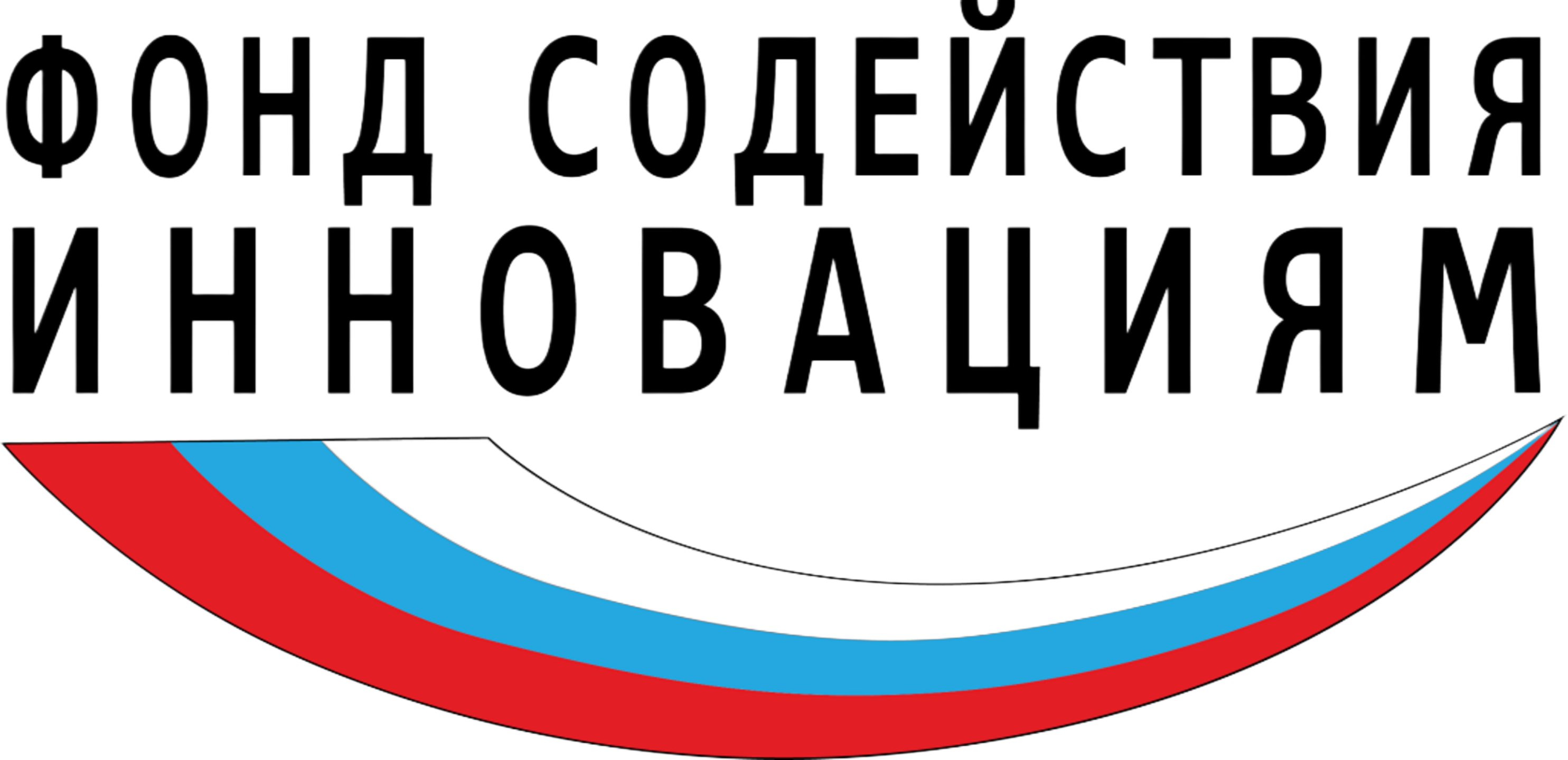Фонд содействия инновациям